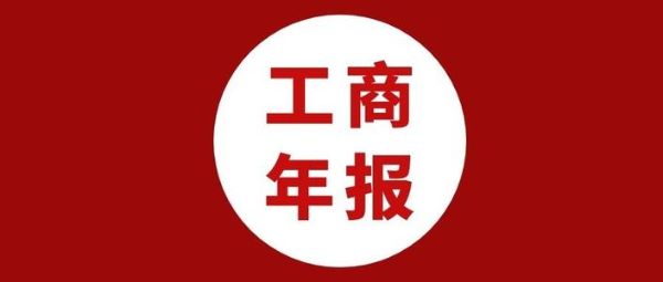 工商年報(bào)--企業(yè)市場監(jiān)管聯(lián)系人設(shè)置流程