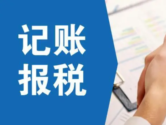 公司不記賬的后果你知道嗎？